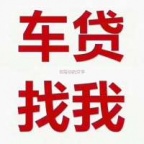 珠海市保税区汽车抵押贷款